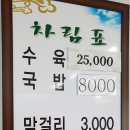 진남곱창