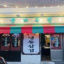 한라목장 별관 | 가산디지털단지 냉동삼겹살 ‘한라목장 본점’ 내돈내산 솔직후기