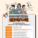 평생학습동아리 | 2025 부산평생학습 인플루언서 발대식 참여 후기 배움과 소통의 현장