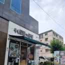 두손 | 인천 구월동 모밀&amp;만두 웨이팅맛집 두손모밀 후기 (판모밀, 냉모밀, 두손만두)