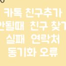 친구찾기 이미지