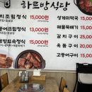 올레시장에서 꼭 가봐야 할 올레시장 맛집 서귀포 하르방식당 후기!