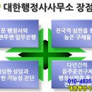 중앙행정 행정사 사무소 이미지