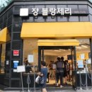 남부순환로248길 이미지