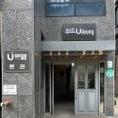 위드U | 울릉도 저동항 숙소 위드유 호텔 후기(위드 U)