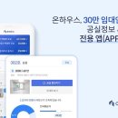 온하우스 - 마포구 월드컵북로6길 53-7 | 온하우스