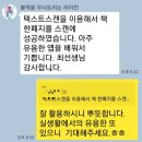 스마트폰활용교육 수강생들의 수강후기 좋아요.