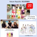 Nature Republic 손세정제 특가세일합니다~ 이미지