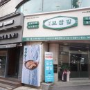 불향보쌈
