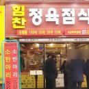 바란정육