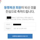 복권 (로또) 처음 사 본 후기