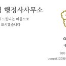다드림 행정사 이미지