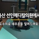 선인메디칼 네이버블로그