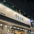 감탄소곱 이미지
