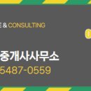 청원공인중개사사무소 이미지