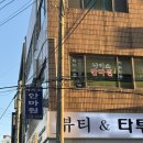 나이스 안마원 이미지