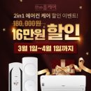 사평대로 60-LED | 서초구 대형 벽걸이티비설치 안전하고 튼튼한 설치시공을 the홈케어가 약속드려요.