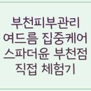 스파더윤