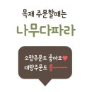투바이식스