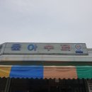영철어패류