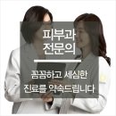 더고운피부과 이미지