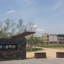 객주문학관 이미지