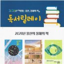 책과 생각의 만남 독서토론 이미지