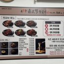돈오락쪽갈비김포