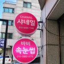 태릉마이크로의원 이미지