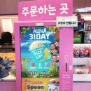 배스킨라빈스 수원경희대점 이미지