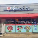 온나게장 이미지