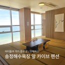송정해수욕장 1호 이미지