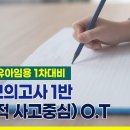 [개강] 이지선 유아임용1차 실전모의고사1반(종합적 사고중심) 이미지