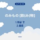 노미모노 이미지