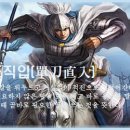 교훈글-단도직입(單刀直入) 이미지