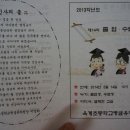 옥계우리유치원 이미지