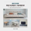 구암1길 | 창원 마산회원구 구암대동타운 가구 설치 후기 | 스윙 4인 소파 ⋅ 거실장 ⋅ 4인 세라믹 식탁 ⋅ 고무나무...