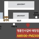 명륜진사갈비(태장점) 이미지