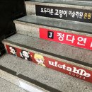 “홍대 유포테이블 카페” 처음 가본 충격의 후기 (메뉴판/굿즈/가격/이벤트/탄지로 생일)
