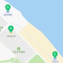 이마트24 주문진해변점 이미지