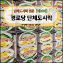 보기경로당 | 중랑구 묵동 아파트 경로당 단체도시락 &amp; 간식 어르신들이 좋아한 샌드위치