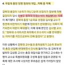 (대구게녀들봐줭) ㄹ혜상대로 소송제기+문재인대통령님 지지선언한 대구광역시 교육감 후보 김사열 이미지