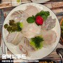 홍복씨푸드