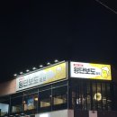 횡단보도호프 이미지