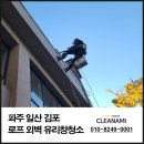 클리나미