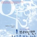 브레인링크 이미지