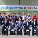 본아이에프(주) 이미지