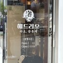 해드리오 봉선점 이미지