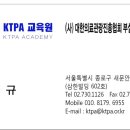 케이티피에이교육원