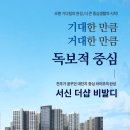 부동산토스공인중개사사무소 이미지